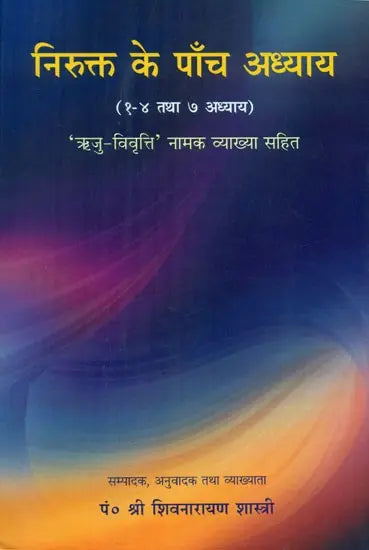 Five Chapters Of Nirukta - Retail Maharaj