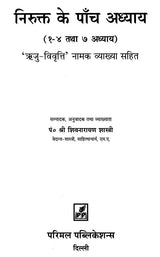 Five Chapters Of Nirukta - Retail Maharaj