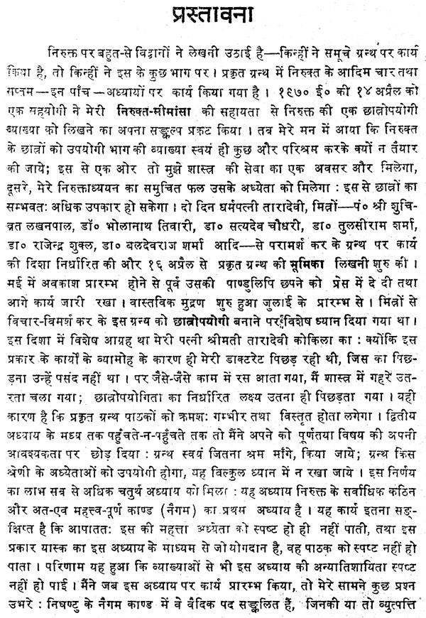 Five Chapters Of Nirukta - Retail Maharaj