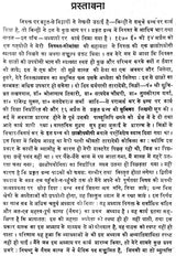 Five Chapters Of Nirukta - Retail Maharaj