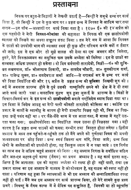 Five Chapters Of Nirukta - Retail Maharaj