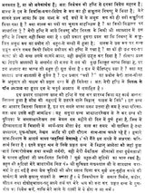 Five Chapters Of Nirukta - Retail Maharaj