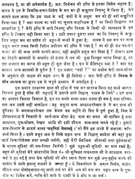 Five Chapters Of Nirukta - Retail Maharaj