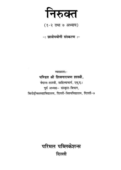 Nirukta (Ist, Second And Seven Chapter) - Retail Maharaj