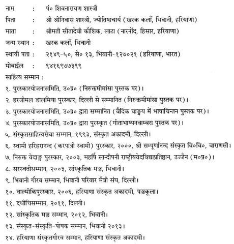 Nirukta (Ist, Second And Seven Chapter) - Retail Maharaj