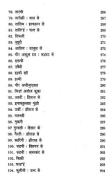 मुन्तख़ब - उत - तवारीख़- Muntakhab -Ut- Tavareekh, Authentic Text on The History of India's Sultanate and Mughal Era Along With Information on Sufi Saints, Writers and Hakims (Set of 3 Volumes) - Retail Maharaj
