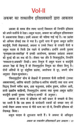 मुन्तख़ब - उत - तवारीख़- Muntakhab -Ut- Tavareekh, Authentic Text on The History of India's Sultanate and Mughal Era Along With Information on Sufi Saints, Writers and Hakims (Set of 3 Volumes) - Retail Maharaj