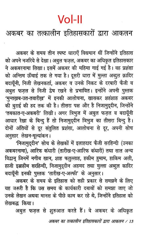 मुन्तख़ब - उत - तवारीख़- Muntakhab -Ut- Tavareekh, Authentic Text on The History of India's Sultanate and Mughal Era Along With Information on Sufi Saints, Writers and Hakims (Set of 3 Volumes) - Retail Maharaj