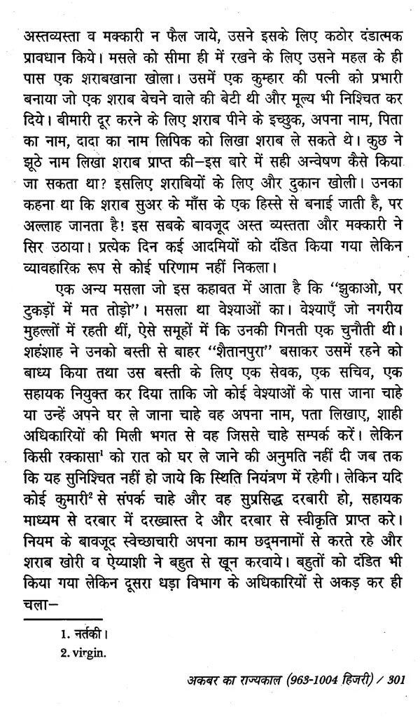 मुन्तख़ब - उत - तवारीख़- Muntakhab -Ut- Tavareekh, Authentic Text on The History of India's Sultanate and Mughal Era Along With Information on Sufi Saints, Writers and Hakims (Set of 3 Volumes) - Retail Maharaj