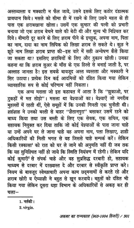 मुन्तख़ब - उत - तवारीख़- Muntakhab -Ut- Tavareekh, Authentic Text on The History of India's Sultanate and Mughal Era Along With Information on Sufi Saints, Writers and Hakims (Set of 3 Volumes) - Retail Maharaj