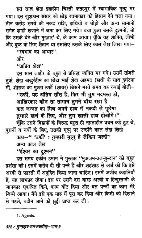 मुन्तख़ब - उत - तवारीख़- Muntakhab -Ut- Tavareekh, Authentic Text on The History of India's Sultanate and Mughal Era Along With Information on Sufi Saints, Writers and Hakims (Set of 3 Volumes) - Retail Maharaj