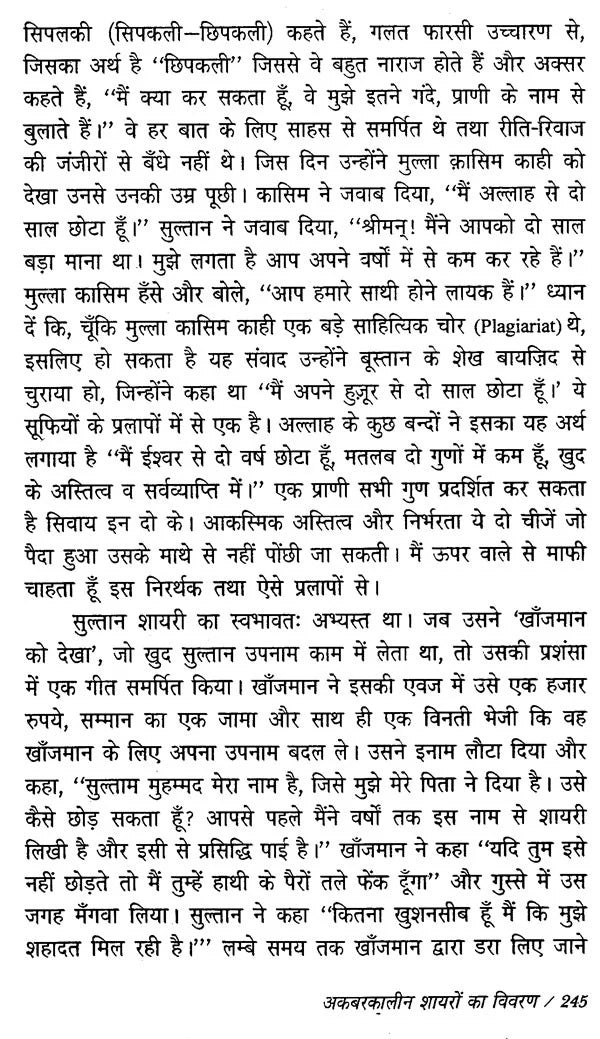 मुन्तख़ब - उत - तवारीख़- Muntakhab -Ut- Tavareekh, Authentic Text on The History of India's Sultanate and Mughal Era Along With Information on Sufi Saints, Writers and Hakims (Set of 3 Volumes) - Retail Maharaj