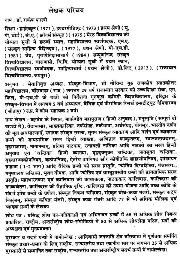 वासवदत्ता- Vasavadatta - Retail Maharaj