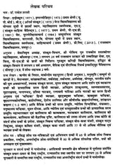 वासवदत्ता- Vasavadatta - Retail Maharaj