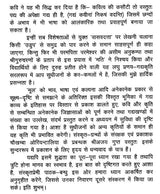 वासवदत्ता- Vasavadatta - Retail Maharaj