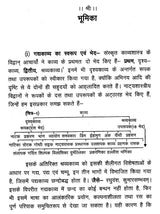 वासवदत्ता- Vasavadatta - Retail Maharaj