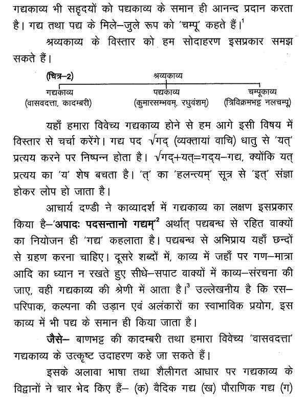 वासवदत्ता- Vasavadatta - Retail Maharaj