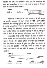 वासवदत्ता- Vasavadatta - Retail Maharaj