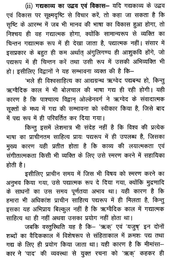 वासवदत्ता- Vasavadatta - Retail Maharaj