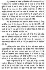 वासवदत्ता- Vasavadatta - Retail Maharaj