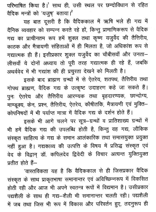 वासवदत्ता- Vasavadatta - Retail Maharaj