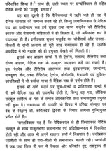 वासवदत्ता- Vasavadatta - Retail Maharaj