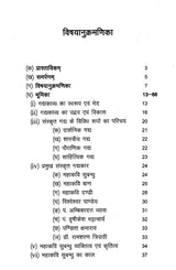 वासवदत्ता- Vasavadatta - Retail Maharaj