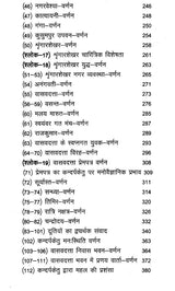 वासवदत्ता- Vasavadatta - Retail Maharaj