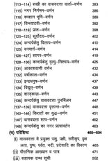 वासवदत्ता- Vasavadatta - Retail Maharaj