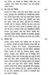 भारतीय ज्योतिष का सर्वागपूर्ण प्रामाणिक ग्रन्थ ज्योतिषसर्वस्व- Jyotish Sarvasva, The Universal Authoritative book of Indian Astrology - Retail Maharaj