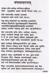 यन्त्र शक्ति- Machine Power - Retail Maharaj