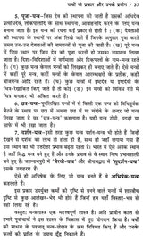 यन्त्र शक्ति- Machine Power - Retail Maharaj