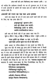 यन्त्र शक्ति- Machine Power - Retail Maharaj