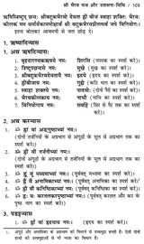 यन्त्र शक्ति- Machine Power - Retail Maharaj