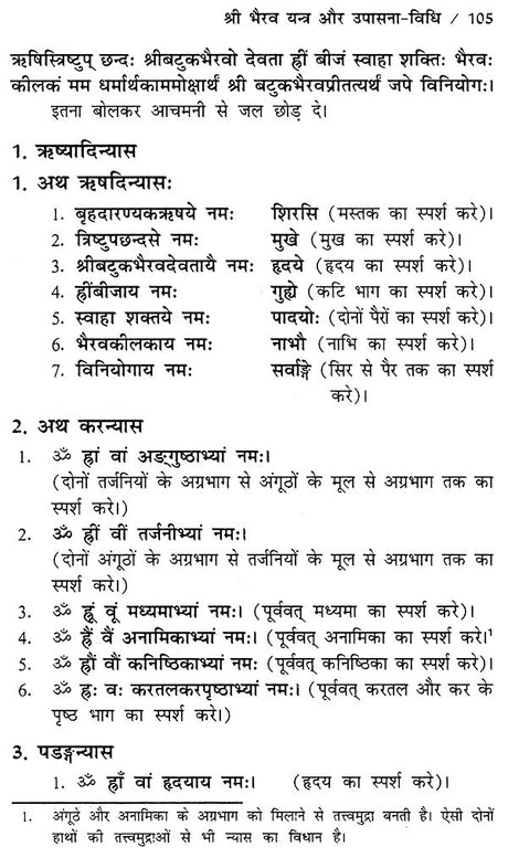 यन्त्र शक्ति- Machine Power - Retail Maharaj