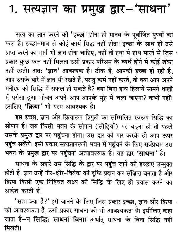 यन्त्र शक्ति- Machine Power - Retail Maharaj