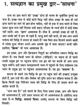 यन्त्र शक्ति- Machine Power - Retail Maharaj