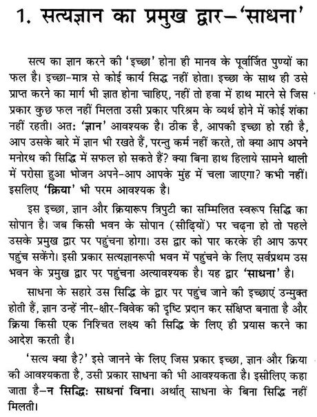 यन्त्र शक्ति- Machine Power - Retail Maharaj