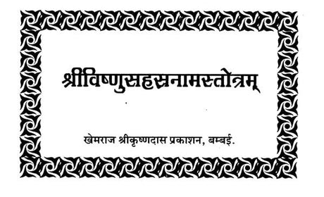 Sri Vishnu Sahasranam Stotram - Retail Maharaj