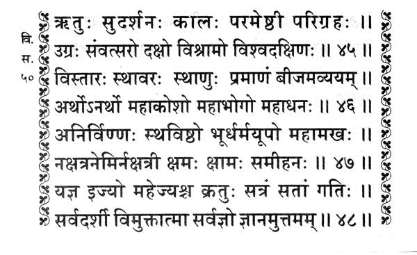 Sri Vishnu Sahasranam Stotram - Retail Maharaj