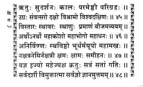 Sri Vishnu Sahasranam Stotram - Retail Maharaj