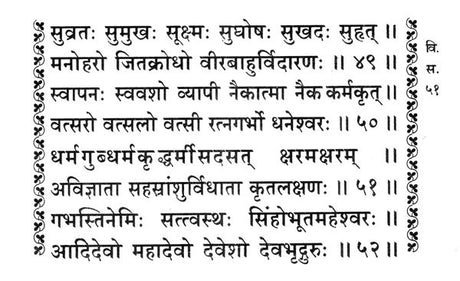 Sri Vishnu Sahasranam Stotram - Retail Maharaj
