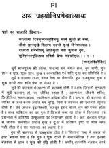 बृहज्जातकम (BRIHAT JATAK)- Brihajjatakam - Retail Maharaj