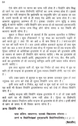 बृहज्जातकम (BRIHAT JATAK)- Brihajjatakam - Retail Maharaj