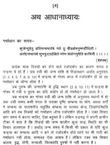 बृहज्जातकम (BRIHAT JATAK)- Brihajjatakam - Retail Maharaj