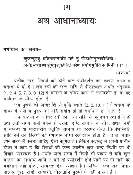 बृहज्जातकम (BRIHAT JATAK)- Brihajjatakam - Retail Maharaj
