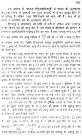 बृहज्जातकम (BRIHAT JATAK)- Brihajjatakam - Retail Maharaj