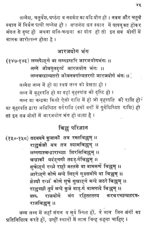 जातक तत्वम्- Jataka Tatvam - Retail Maharaj