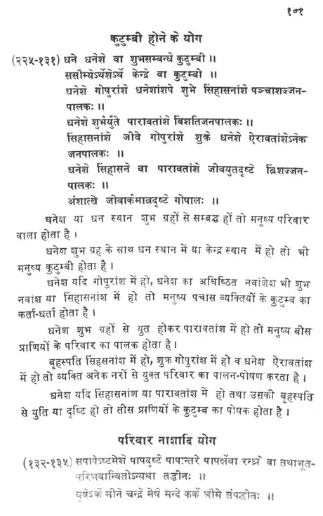 जातक तत्वम्- Jataka Tatvam - Retail Maharaj