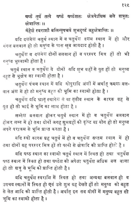 जातक तत्वम्- Jataka Tatvam - Retail Maharaj